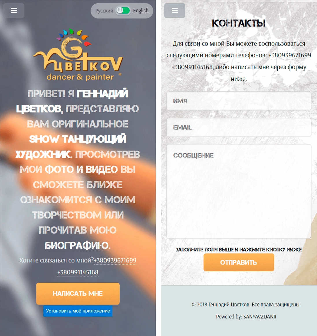 Creation of the ArtShowGCvetkov website using HTML/CSS 4