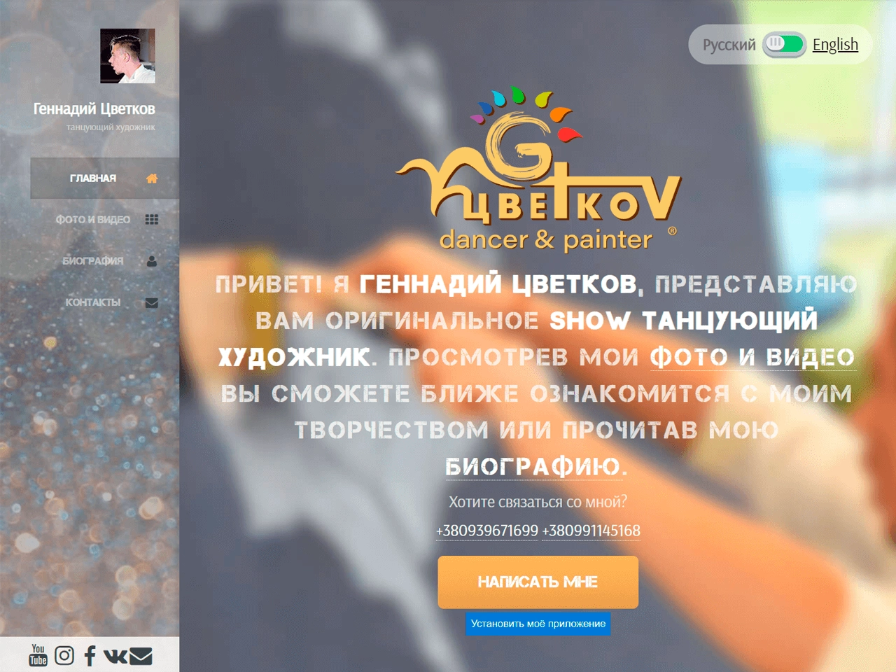 Creation of the ArtShowGCvetkov website using HTML/CSS 0