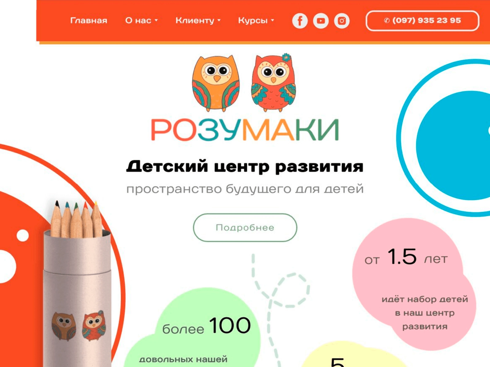 Website development for the Rozumaky early development center on Tilda 0