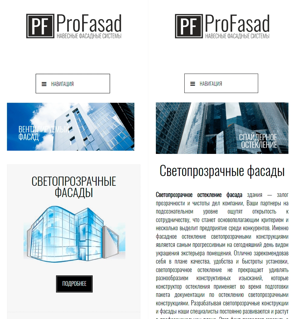 Создание сайта Pro-Fasad на WordPress 4