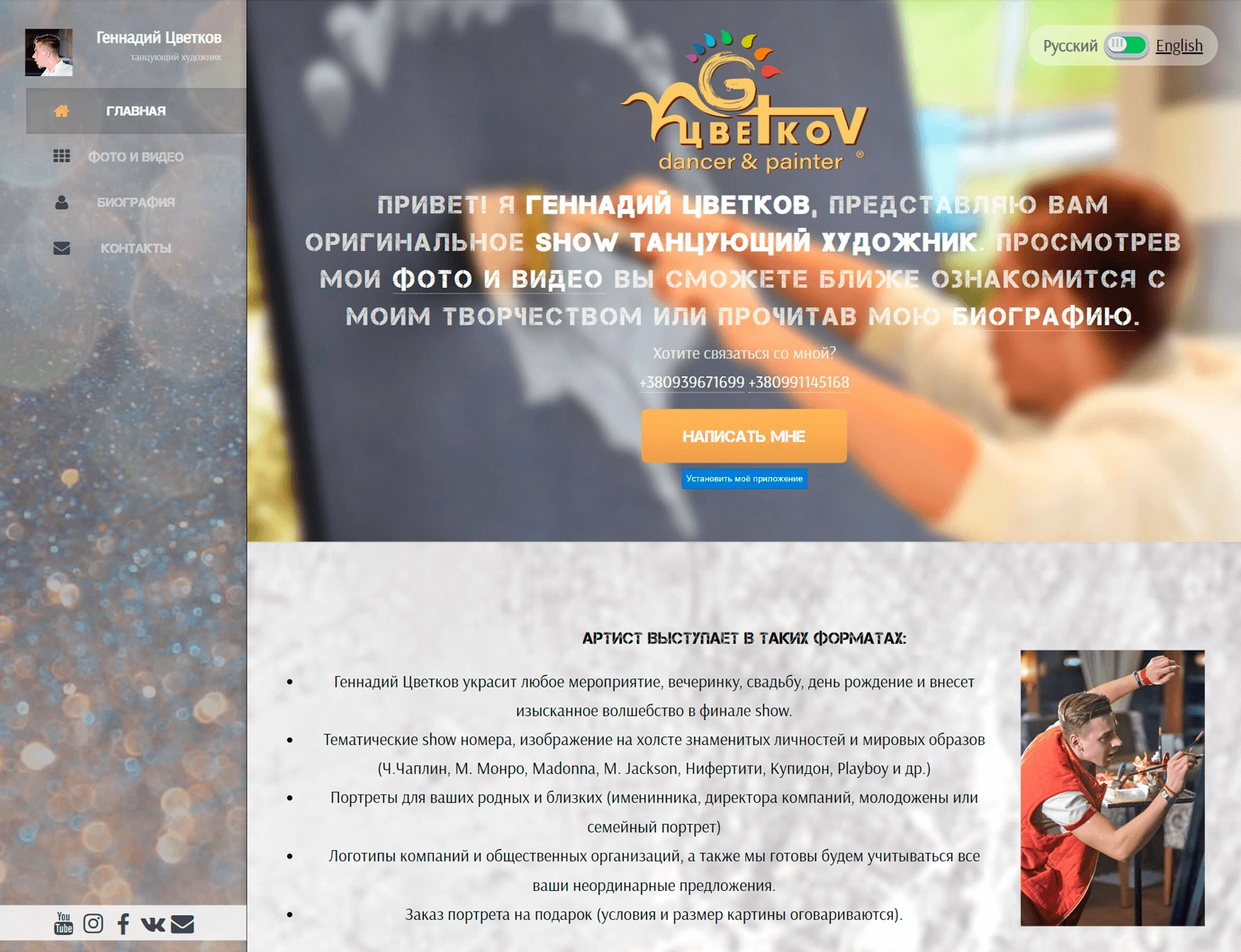 Creation of the ArtShowGCvetkov website using HTML/CSS 1