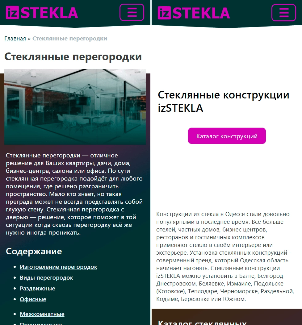 Создание сайта izSTEKLA на Wordpress index