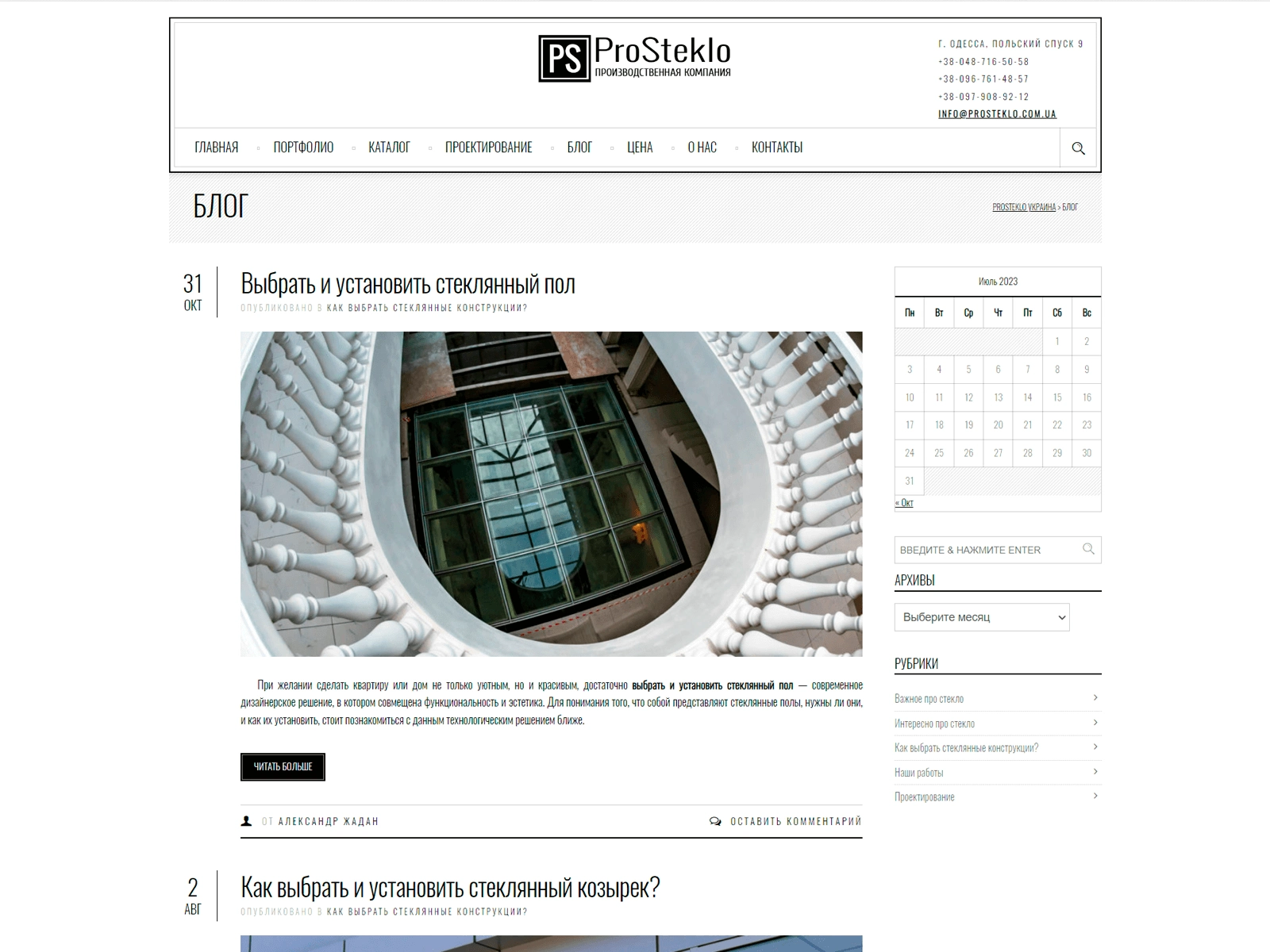 ProSteklo website development on WordPress 3